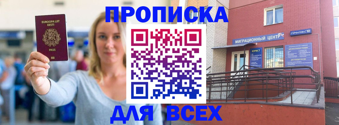 временная регистрация гарантия в Глазове